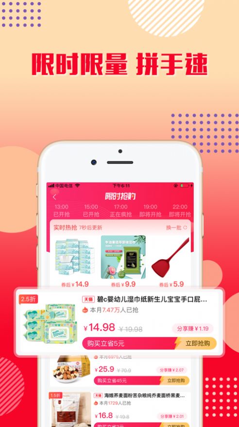 乐购优选超市官方版ios 截图3