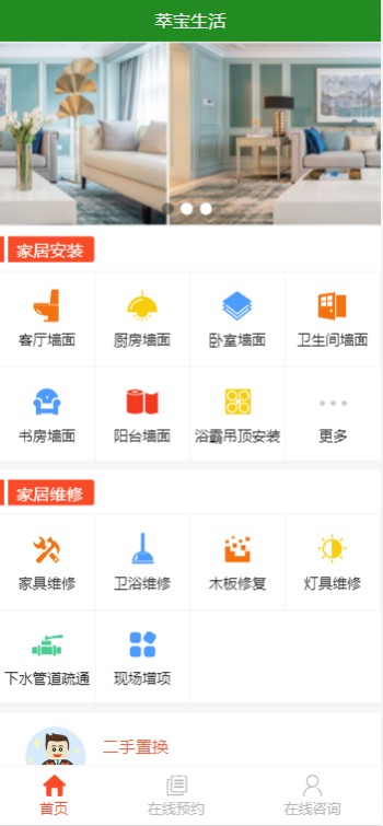 萃宝 截图2