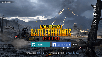 pubg國際服下載安裝 截圖3