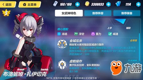 《崩坏3》苍银之夜:补给活动必胜攻略大揭秘 1