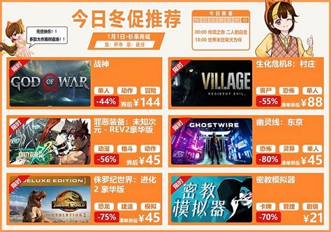 《如何轻松在《杉果》购买DLC?一看就懂的购买指南》 1