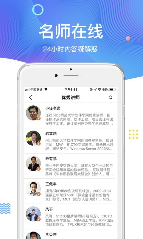 51CTO学院 截图2