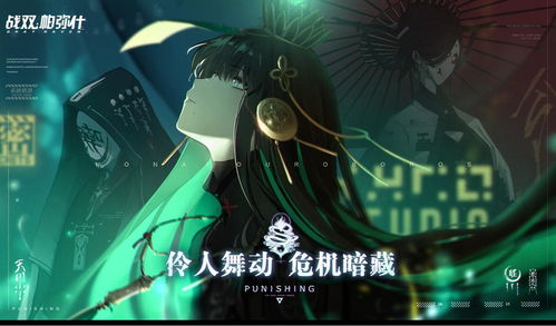 《《战双帕弥什》玩家必看:曲启明技能强度如何?一文带你全面了解!》 2