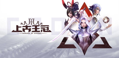 《上古王冠》:揭秘高效获取元素水晶的绝妙途径 1