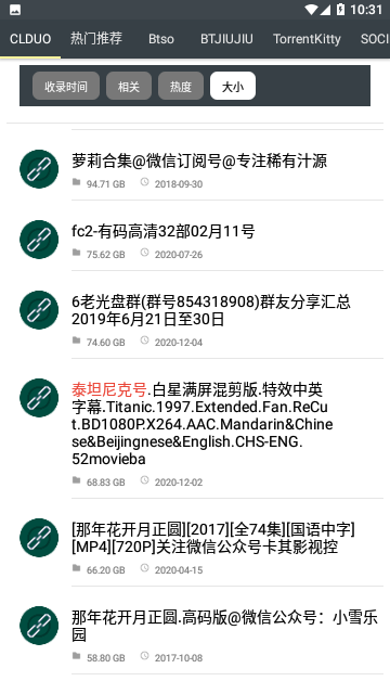 深度搜索免费版 截图3