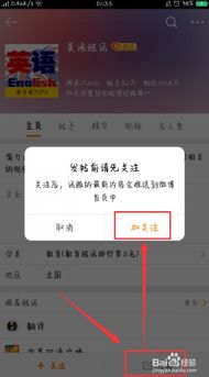 打造热门微博超话：一步步教你成功发起 2