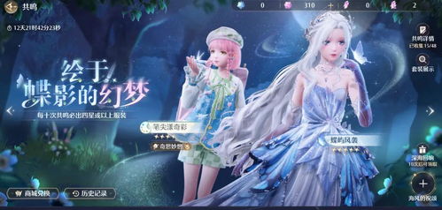 《无限暖暖》满月照片拍摄任务全攻略 2