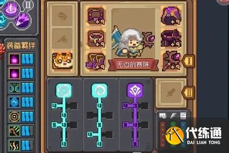 《元气骑士前传》:刺客如何加点?最强刺客加点推荐大揭秘! 2