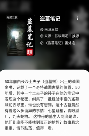 西梅小说app最新版本 截图8