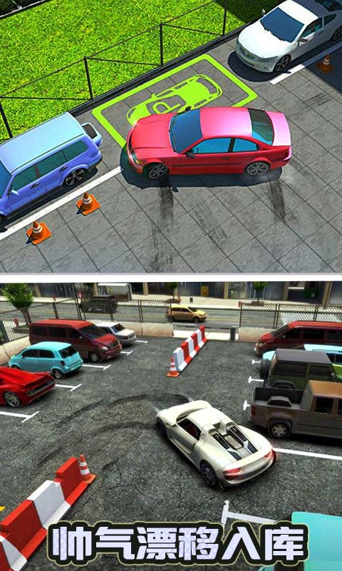 停車大師3D 截圖3