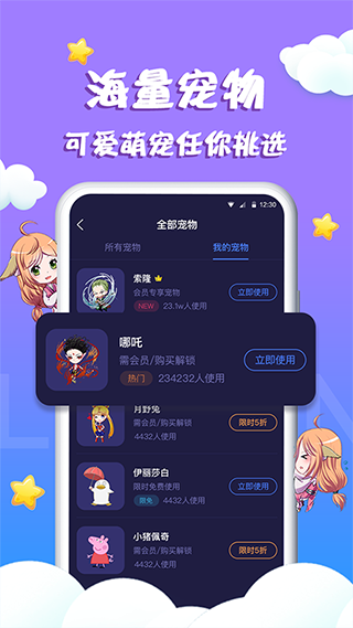 柠檬桌面宠物免费版 截图4