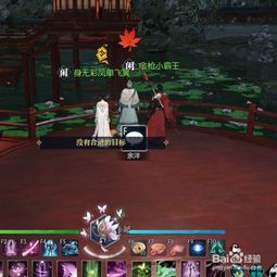 《逆水寒手游》必学:西湖醋鱼完美配方大揭秘! 4