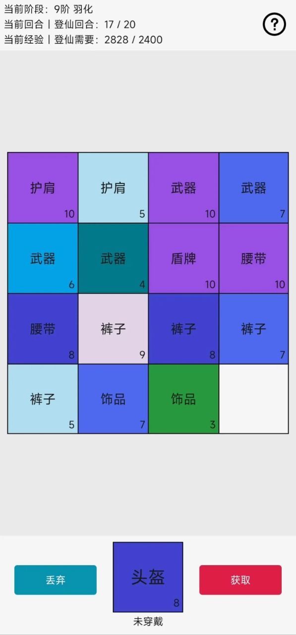 幸运抽卡不是2048 2