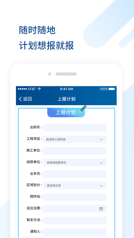 砼方云app 截图2