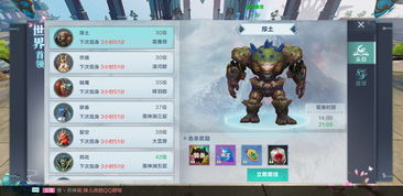 《星痕共鸣》山贼头目高效击败策略，速通攻略来袭！ 1