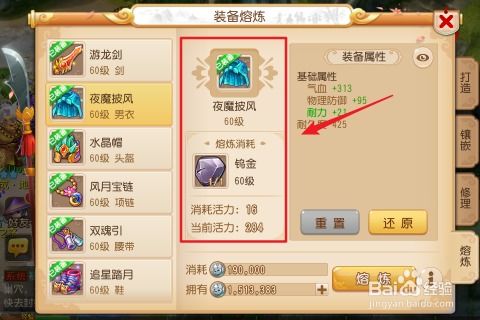 《梦幻西游手游》熔炼技巧:全面解析与实战应用 1