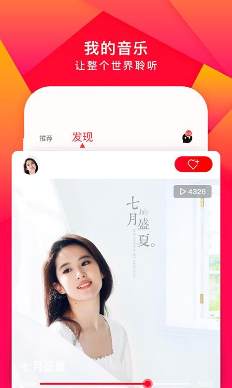 尼酷音乐app 截图3