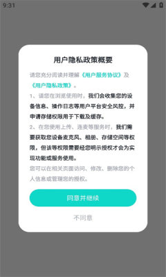 聲萌交友 截圖3