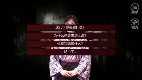 潛伏之赤途安卓版 截圖2