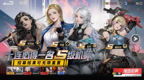 《钢岚》新手卡池：S级角色精选推荐指南 4