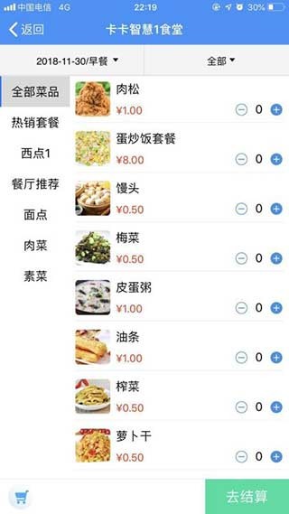 易订易购app 截图2