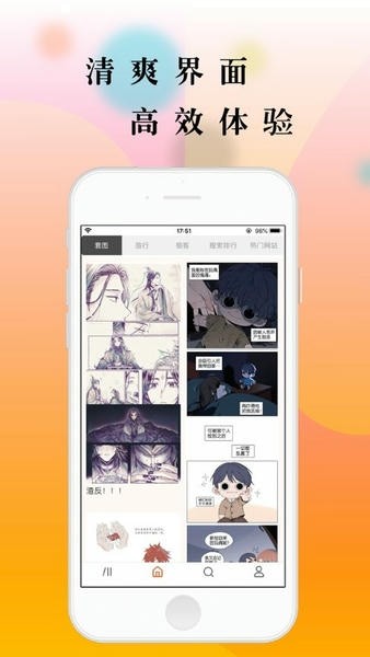 青青漫画免费版 截图3