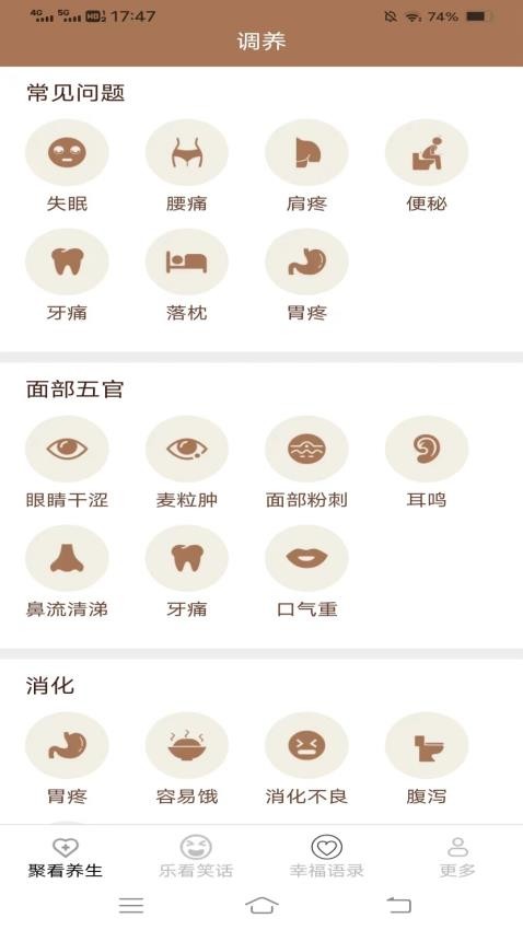 哈皮聚看app 截圖3