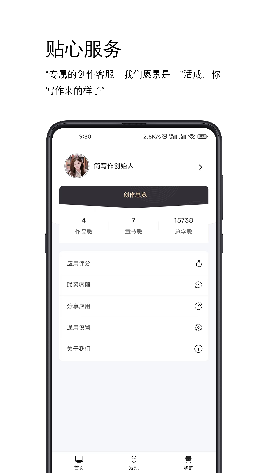 简写作神器app 截图2