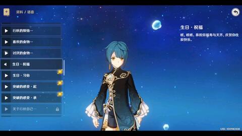 《《原神》生日庆典落幕,但你知道如何达成“生日快乐”成就吗?》 1