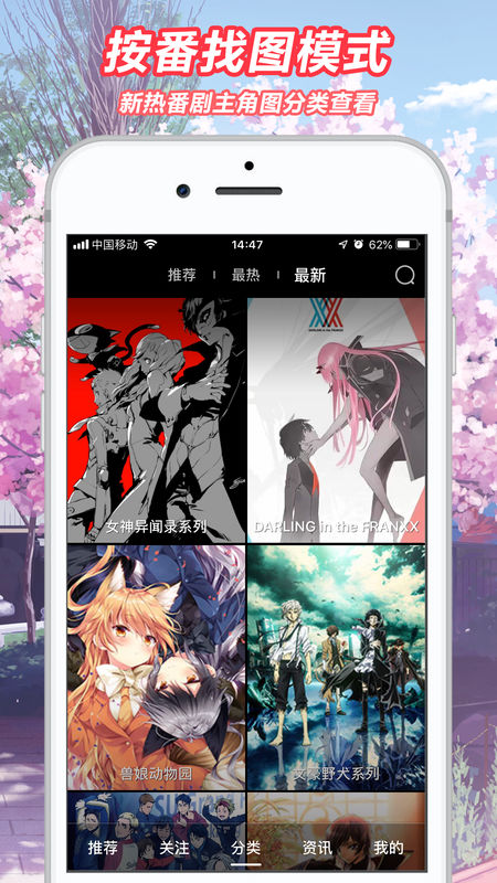 二次元图库 截图4