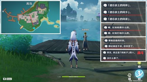 《原神》落叶归风任务:全面解析与高效攻略 1