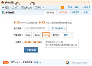 轻松指南：如何用手机话费充值Q币 1