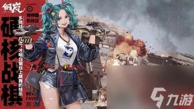 《<钢岚>游戏迪拉卡芯片与机甲高效搭配策略指南》 5