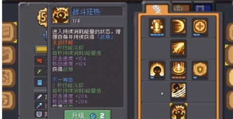 《<元气骑士前传>:飞盘流领主顶级玩法与搭配策略》 5