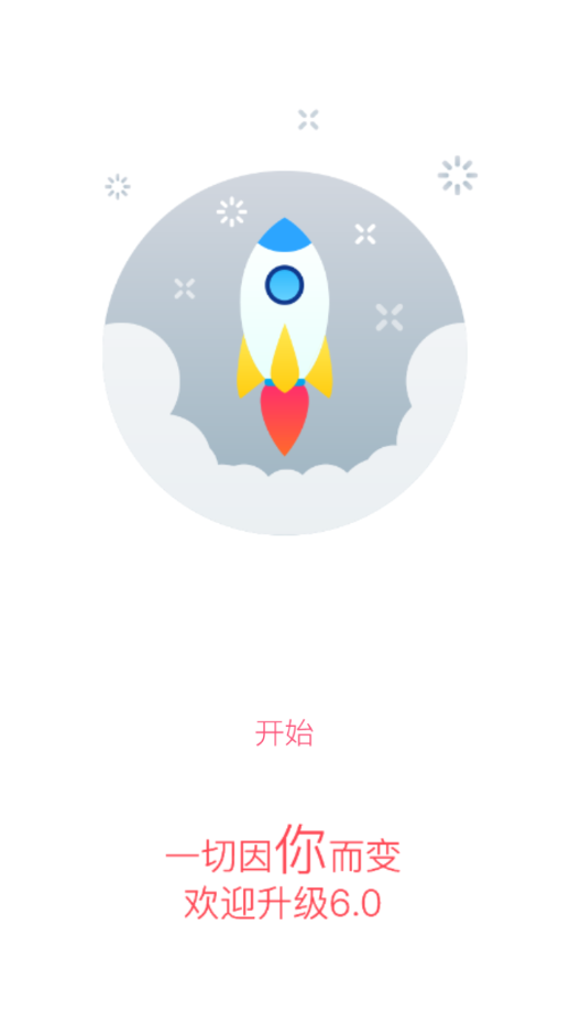 智慧黄职app 截图4