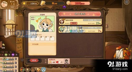 火山女儿雷贝莎：如何智慧选择她的邀约，攻略大揭秘？ 2