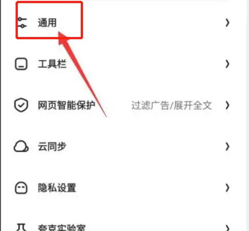 《夸克浏览器》中切换至AI搜索引擎的步骤 2