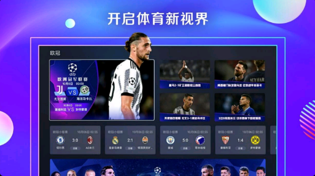 咪视界app 截图3