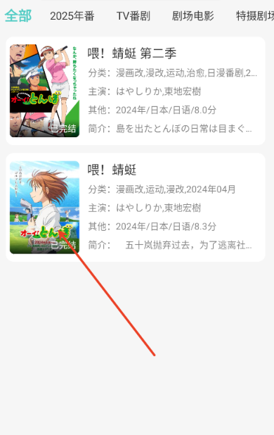 MicoMico动漫纯净版 截图2