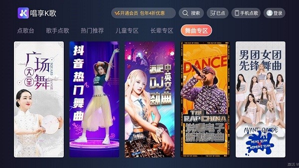 唱享K歌机架软件v1.0.15 截图3