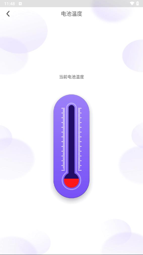 蓝精灵管家app 截图3