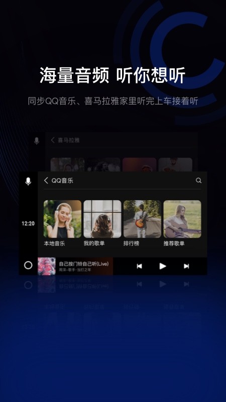 驾驶伴侣导航助手2026 1