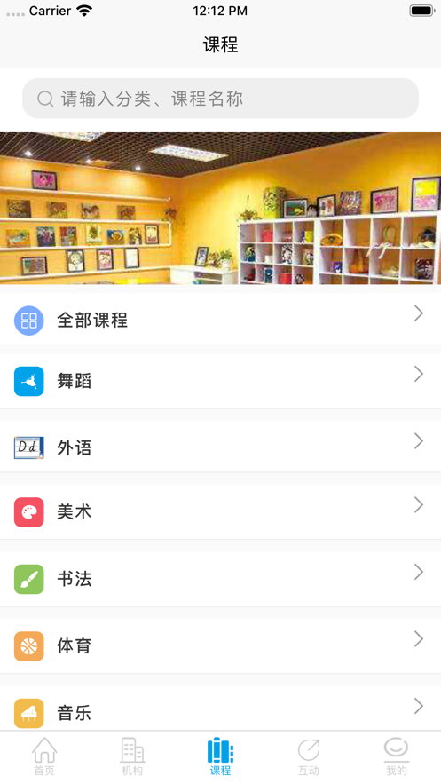 学优教育app 截图2