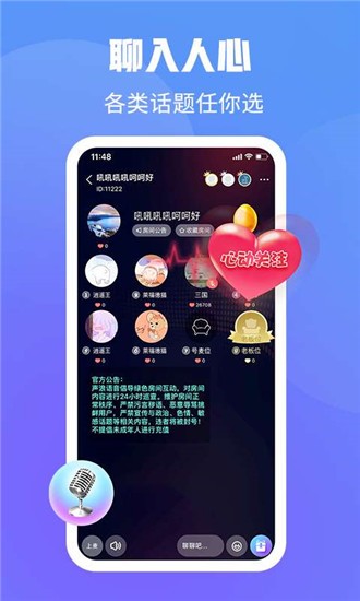 声浪 截图3