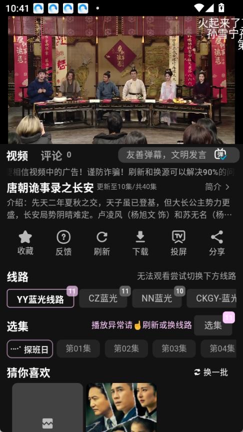 瓜萌视频app官方 截图2