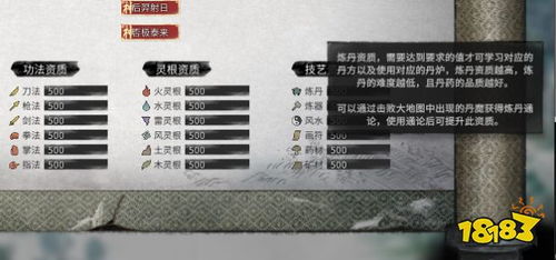 《鬼谷八荒》中如何获取延寿丹？ 1