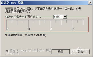《小树浏览器调整字体大小的方法》 3