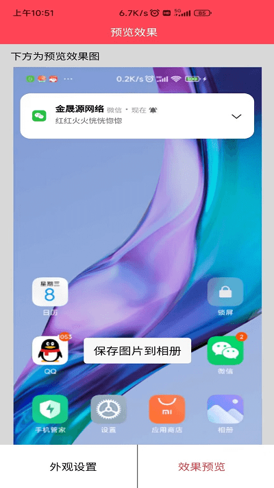 作图截图王APP 截图4