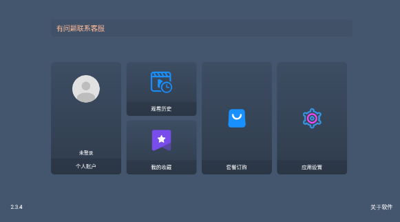 蓝光4K影视TV版 截图5