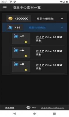 原神素材检索 1